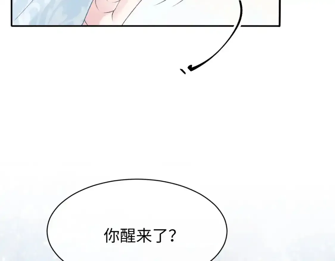 第3话 和师尊一起睡~47