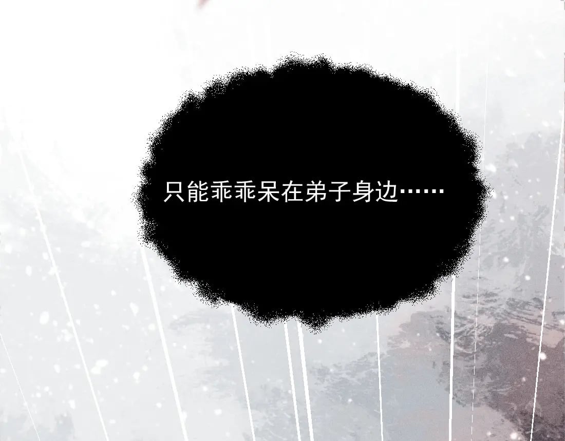 第1话 恶毒师尊病娇娃23
