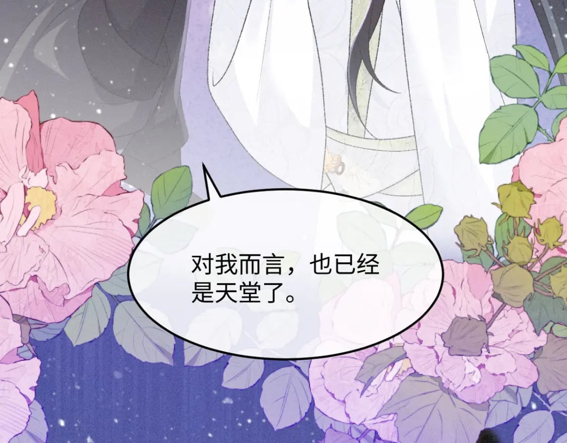 第25话 只要师尊40