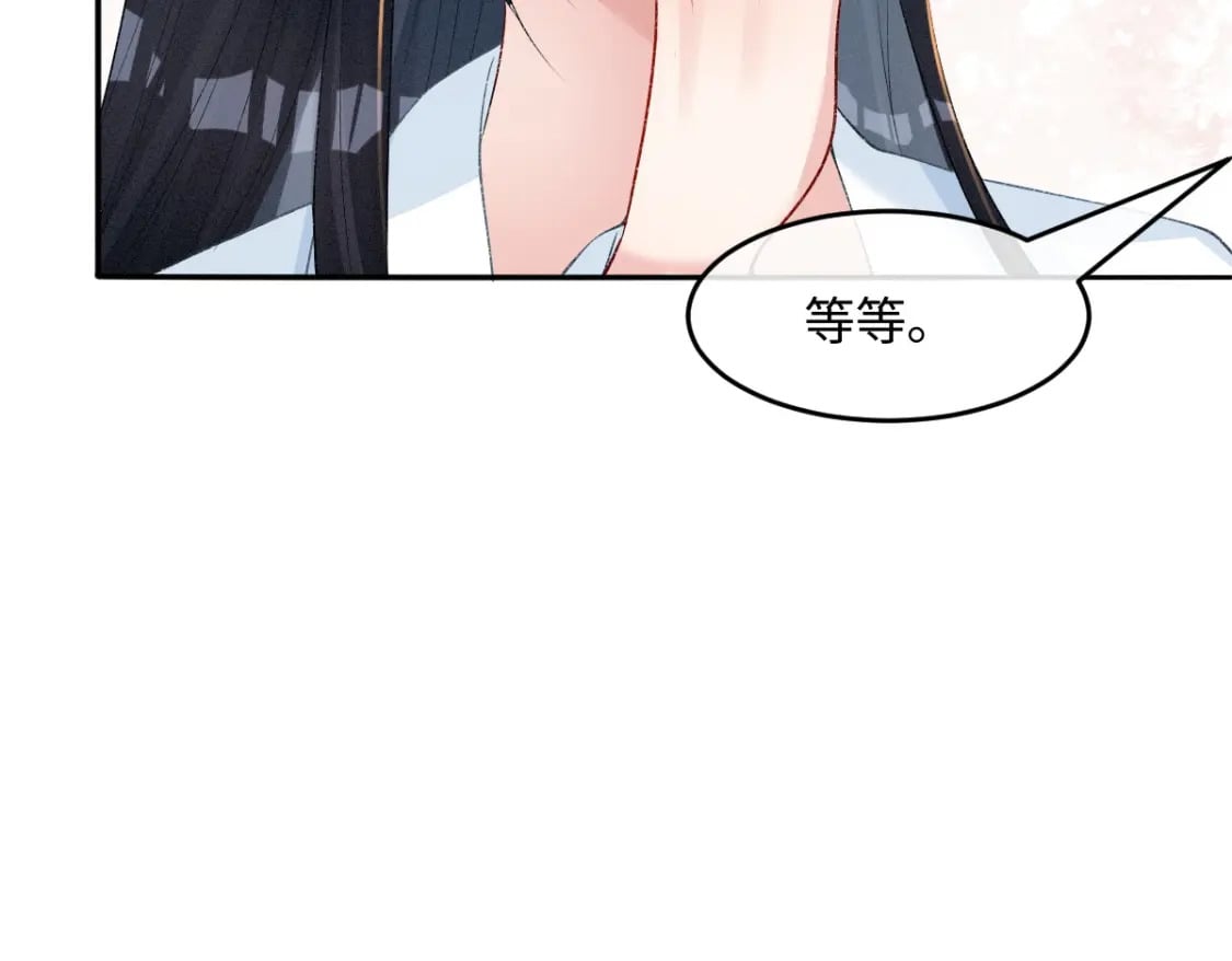 第22话 女配搞事？73