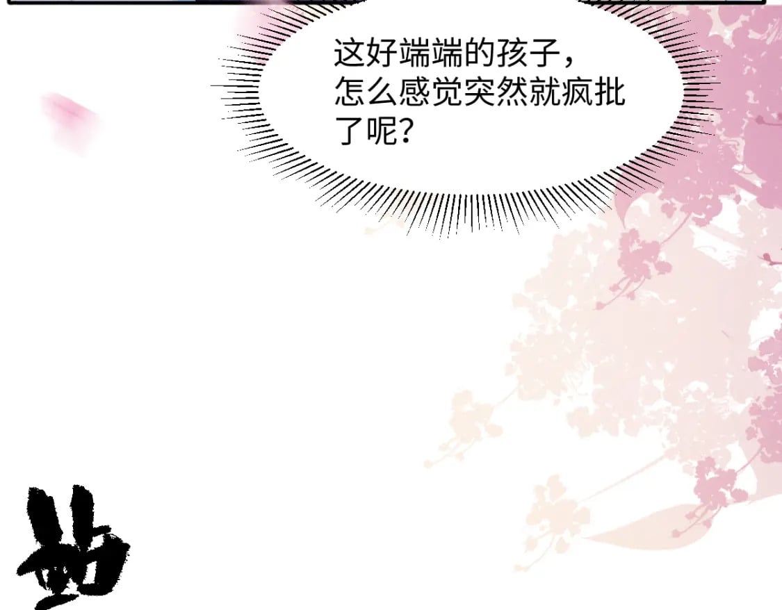 第28话 关系决裂103