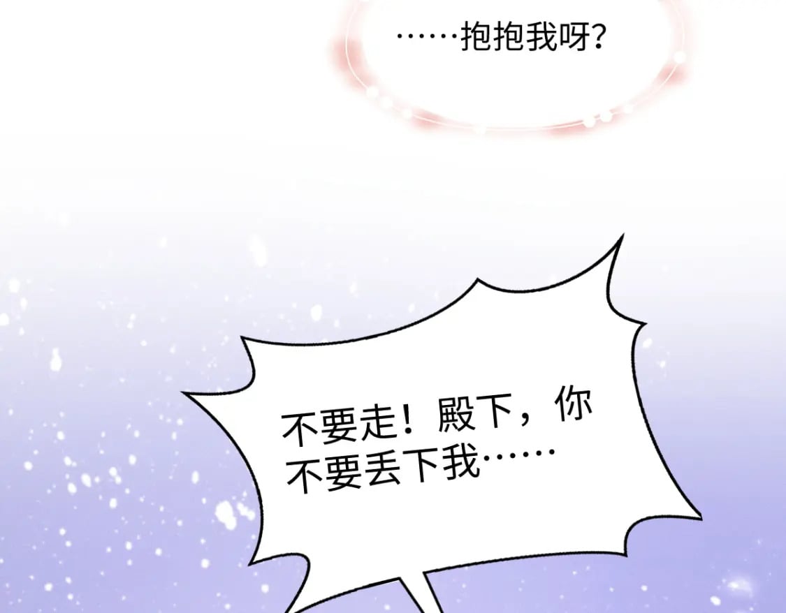第21话  放下执念97