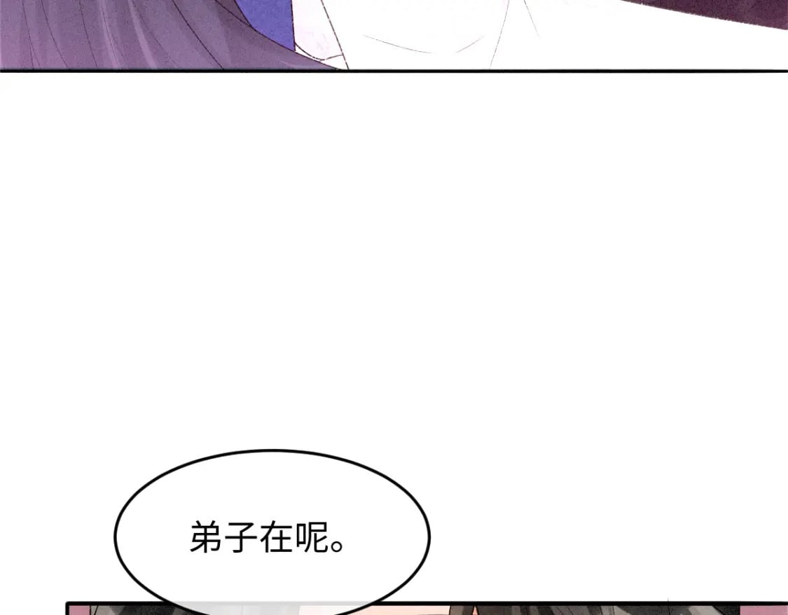 第12话 徒弟的小心机66