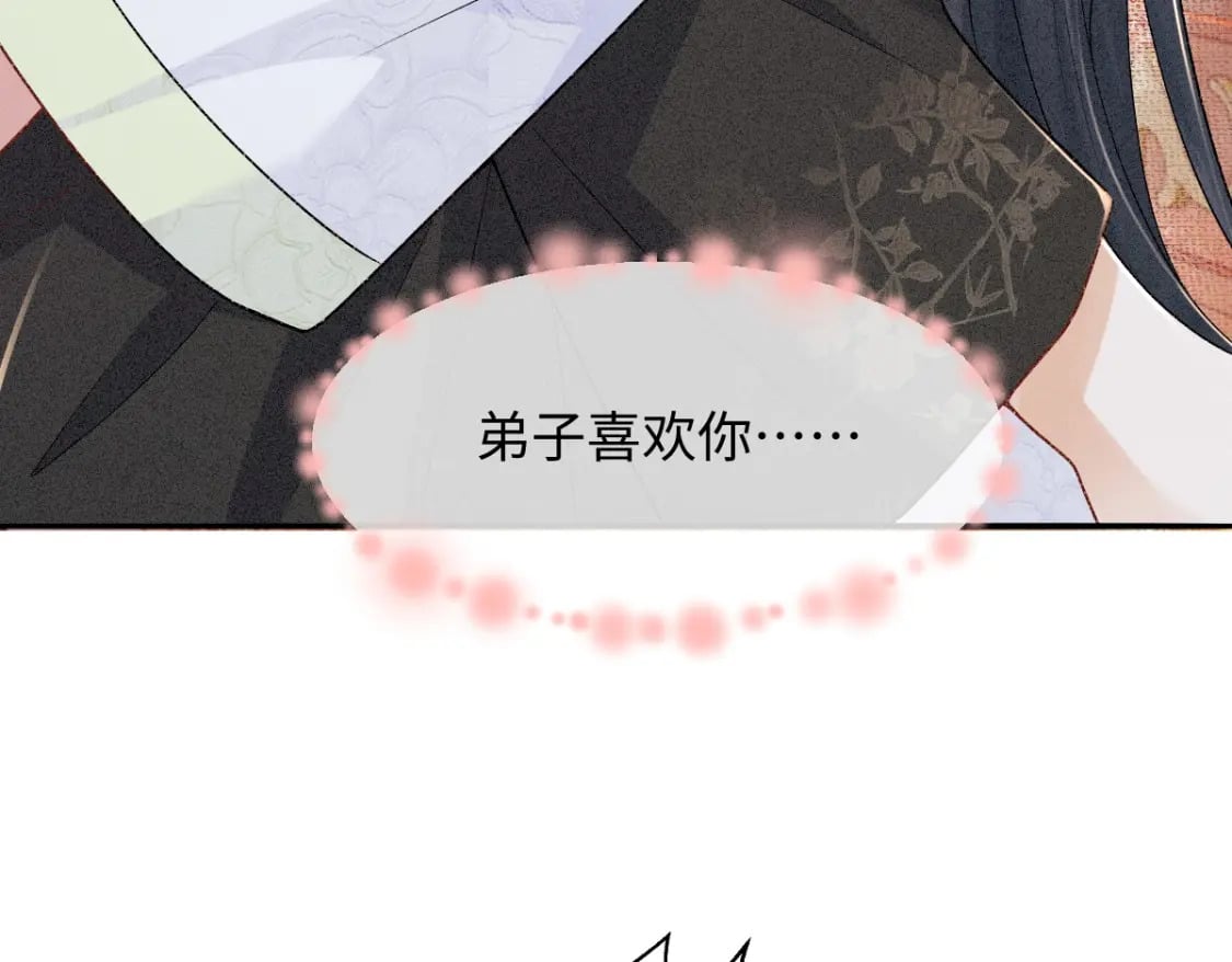 第8话 情难自禁7