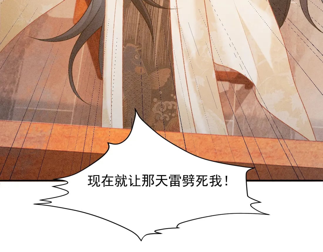 第1话 恶毒师尊病娇娃112