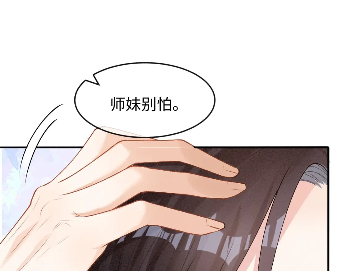 第16话 诡异的婚礼96