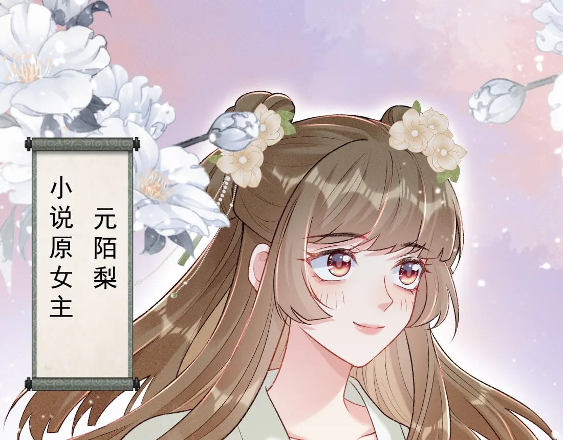 第1话 恶毒师尊病娇娃41