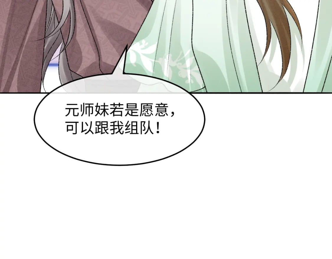 第13话 美女你谁？56