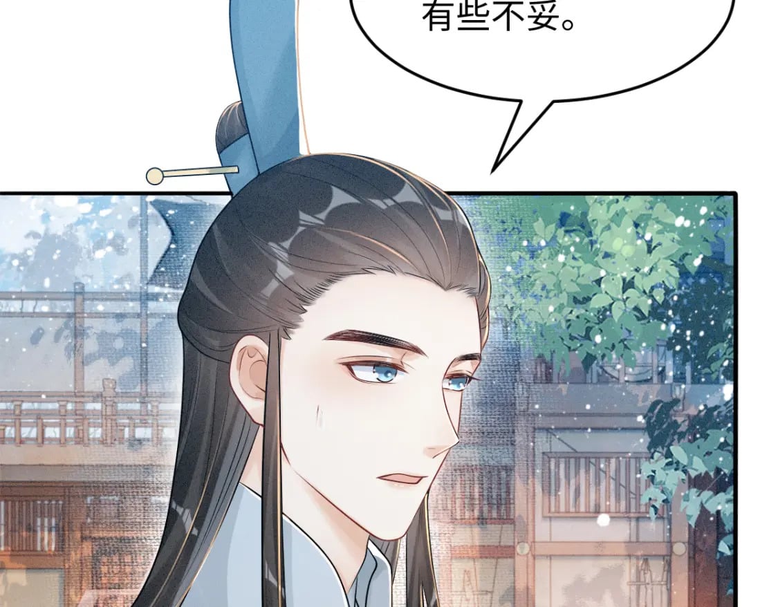 第10话 情敌出现33