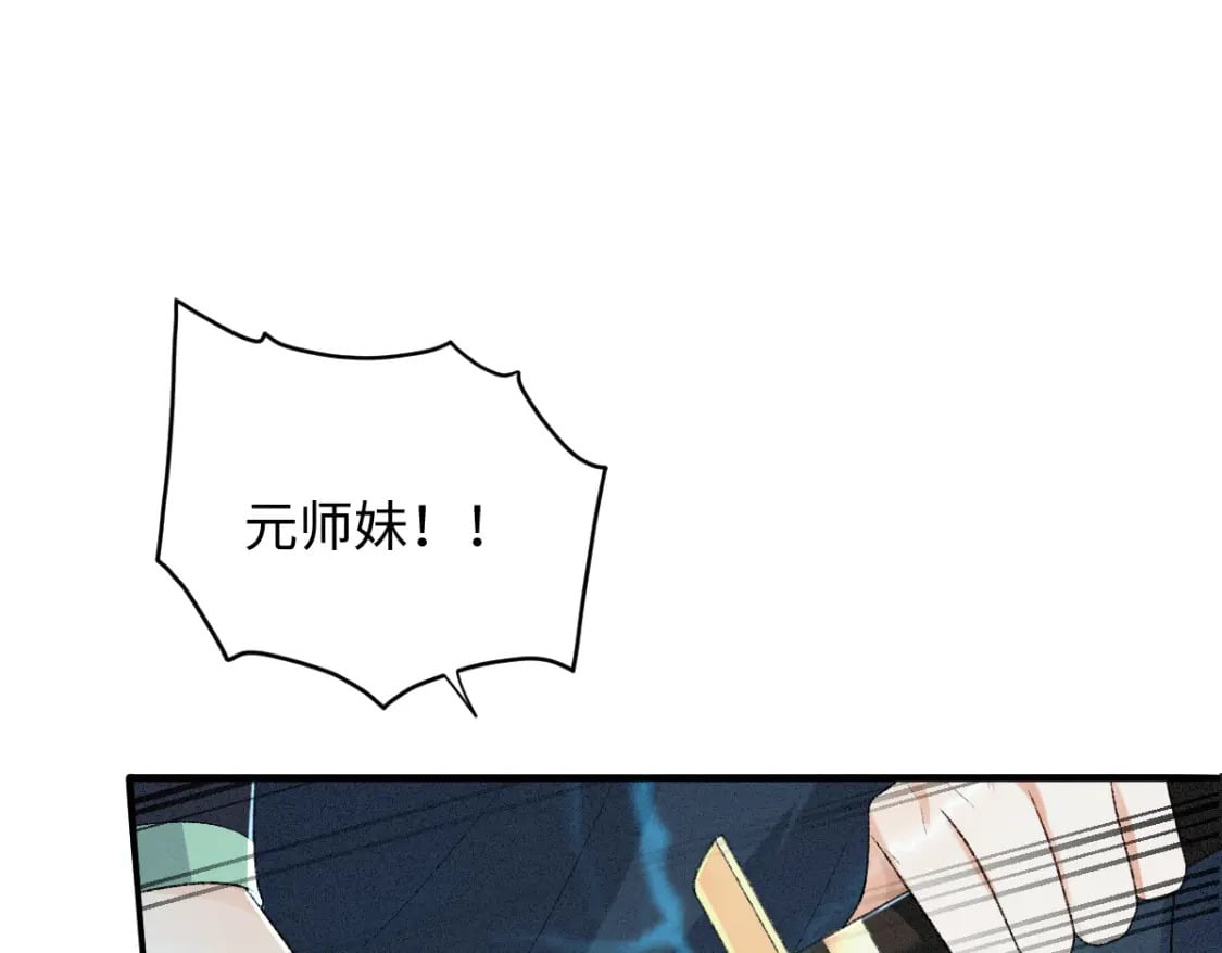第16话 诡异的婚礼46
