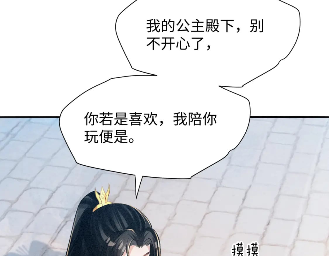 第18话 等我娶你！20