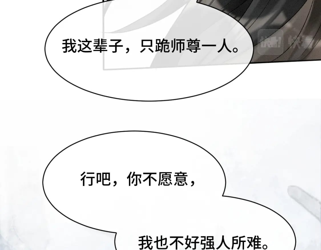 第4话 小粘人精79