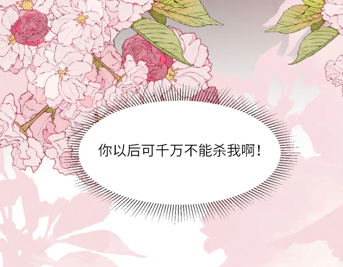 第27话 无意识行为62