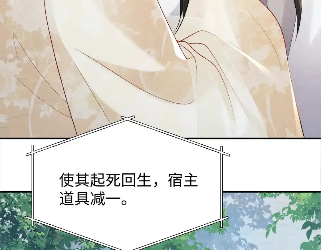 第3话 和师尊一起睡~23