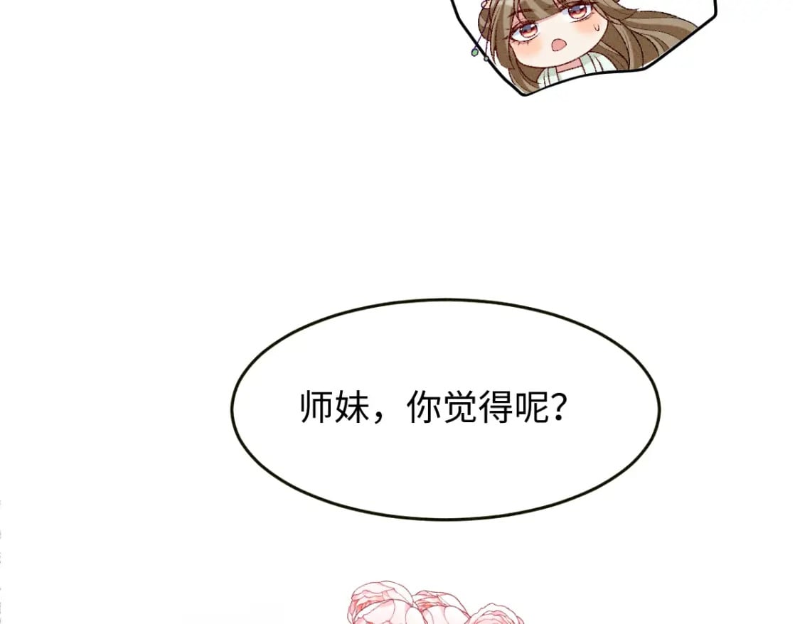 第14话 他过于撩92