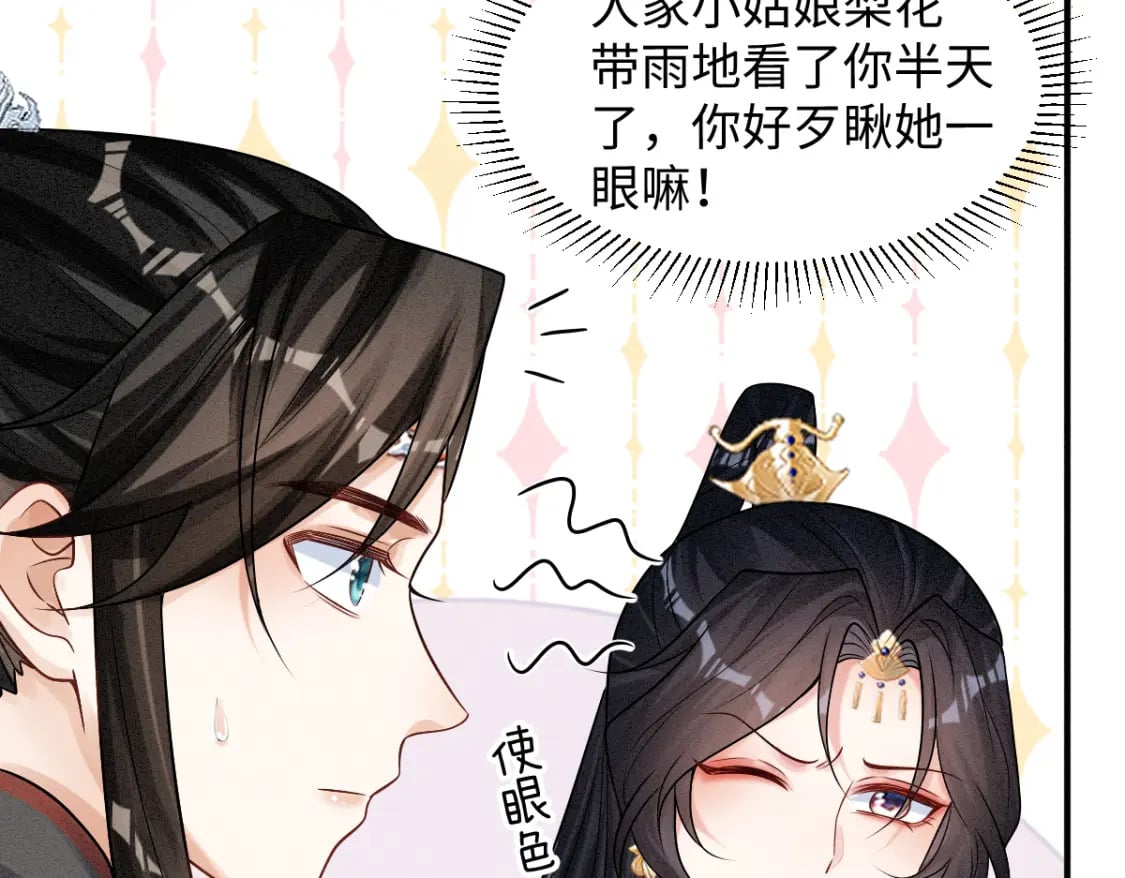第10话 情敌出现76