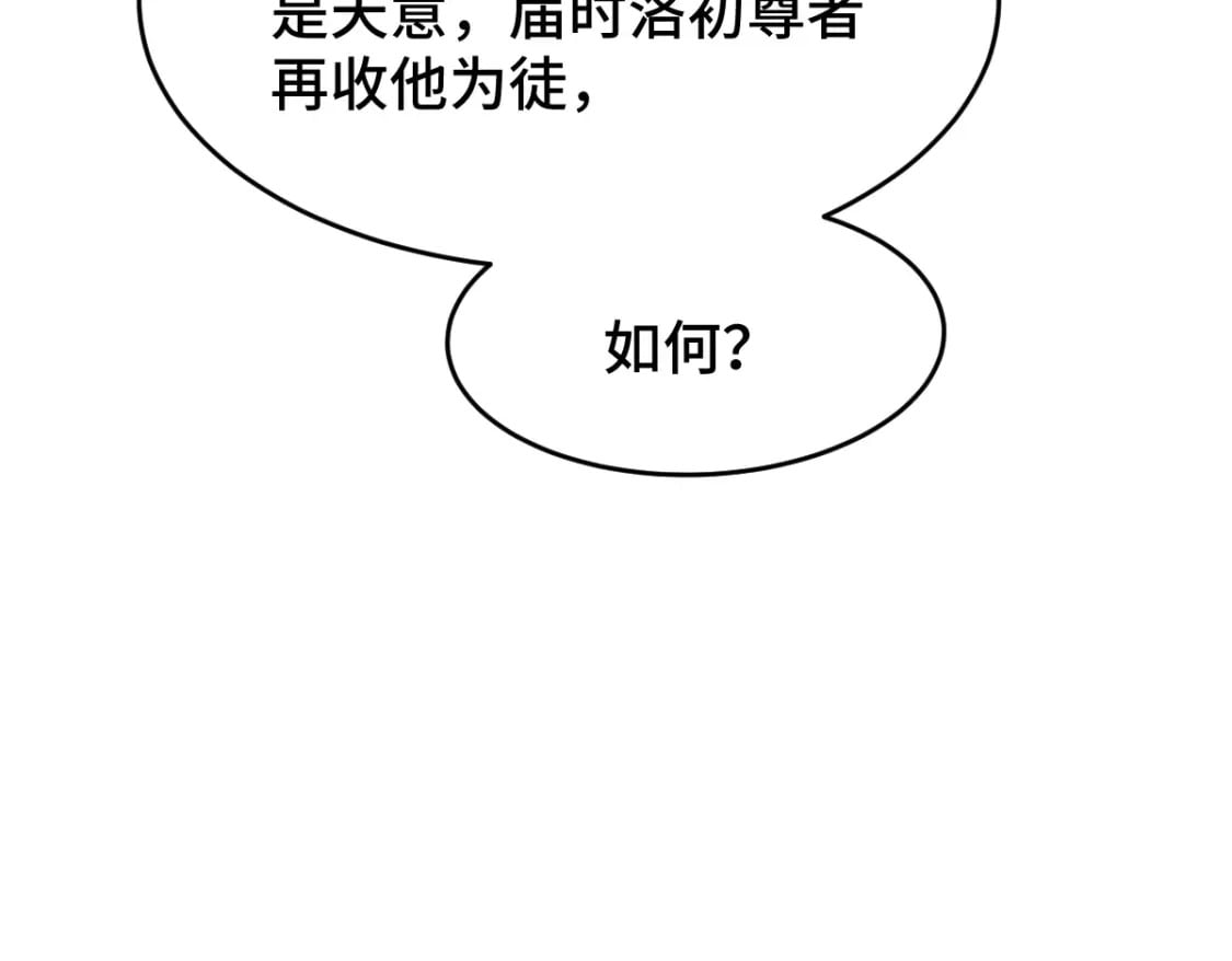 第2话 怎么没气了！70