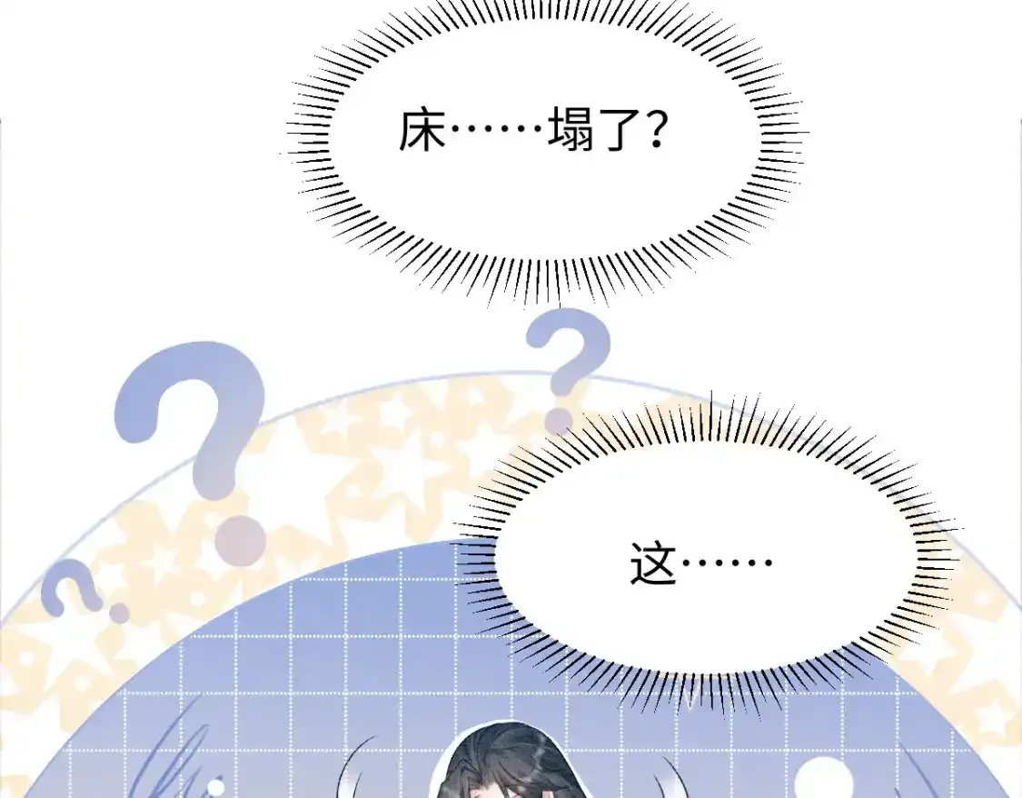 第3话 和师尊一起睡~109