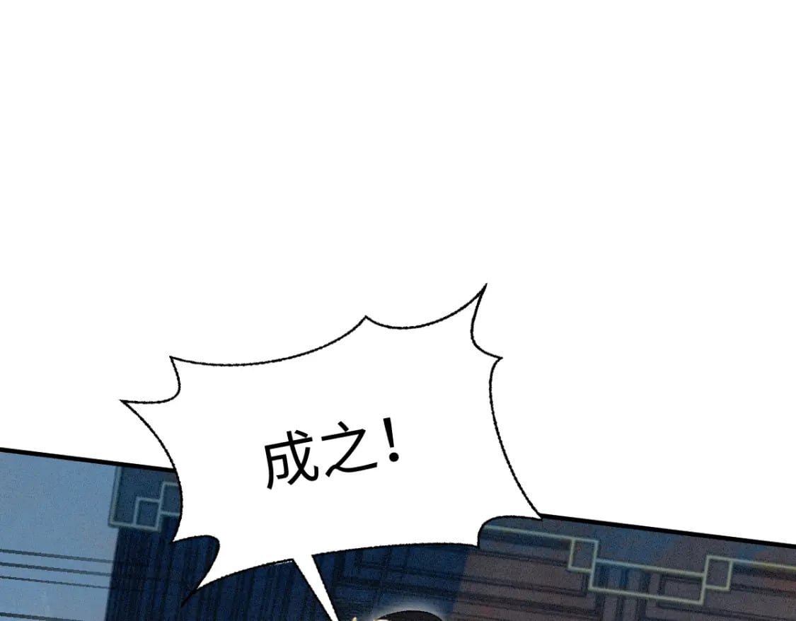 第26话 不想伤害他110