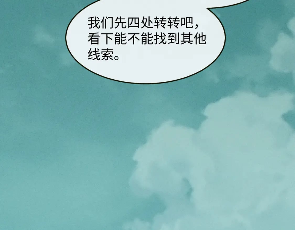 第14话 他过于撩51