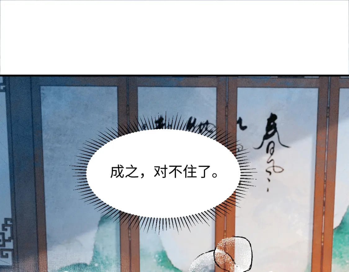 第26话 不想伤害他96