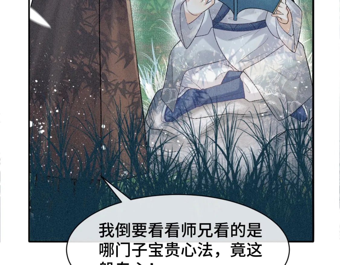 第4话 小粘人精68