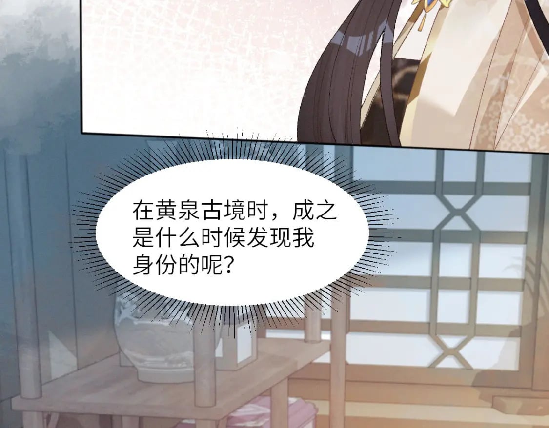 第27话 无意识行为35