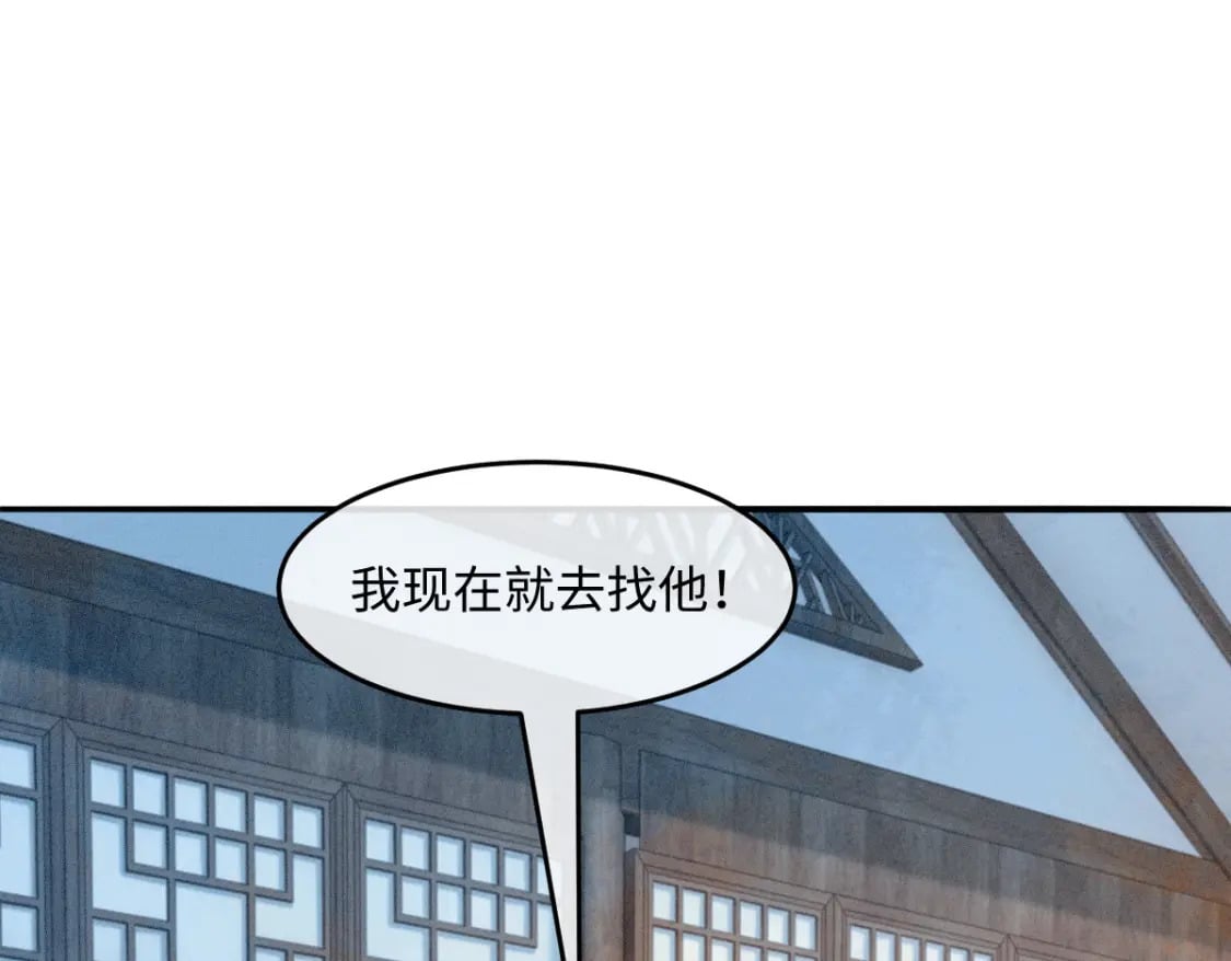 第26话 不想伤害他27