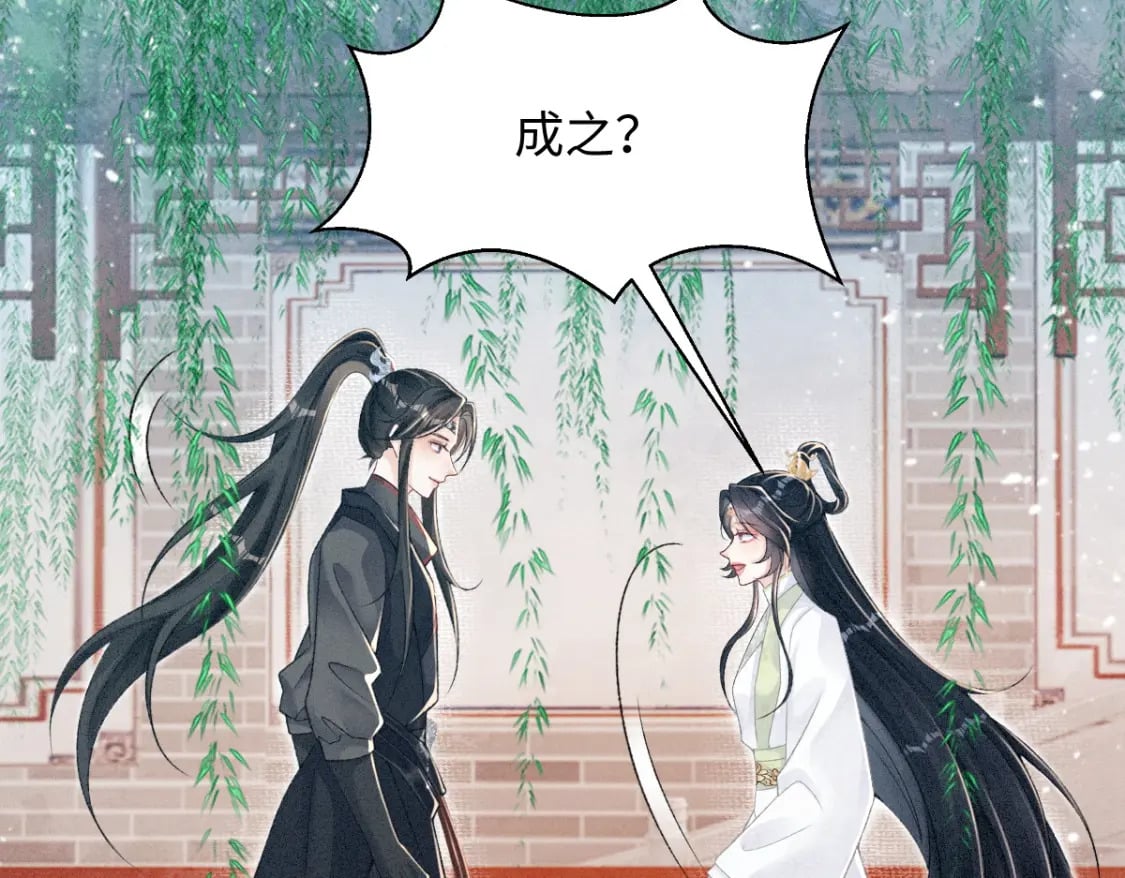 第6话 崽崽生气了，怎么哄？4