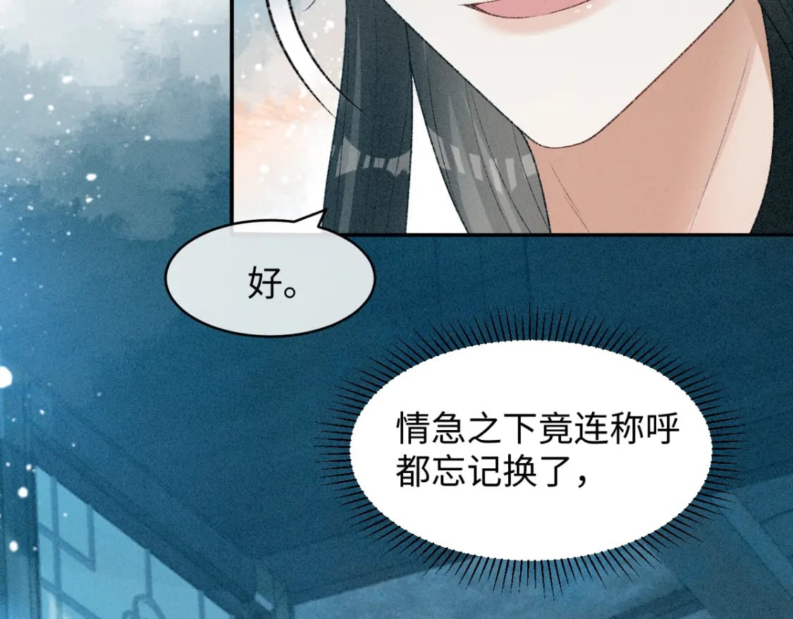 第16话 诡异的婚礼32