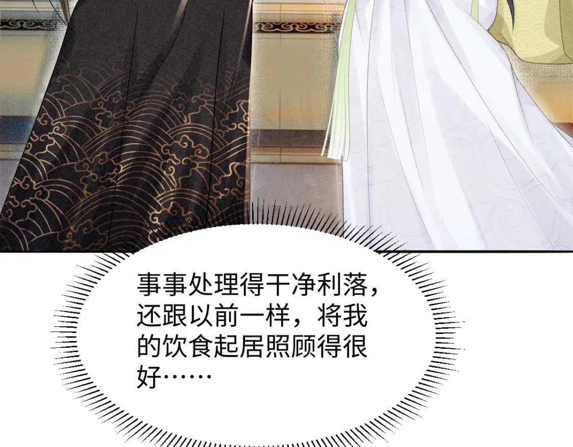 第6话 崽崽生气了，怎么哄？50