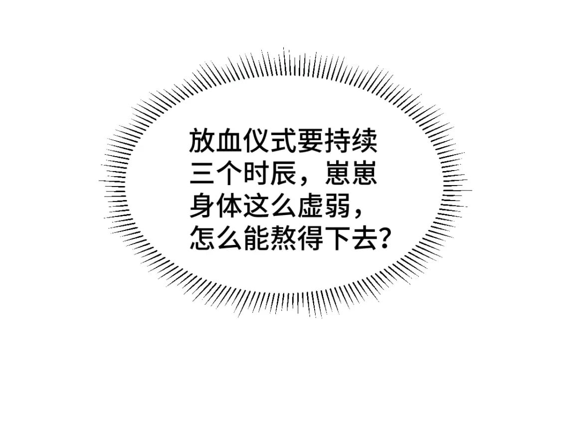 第2话 怎么没气了！77
