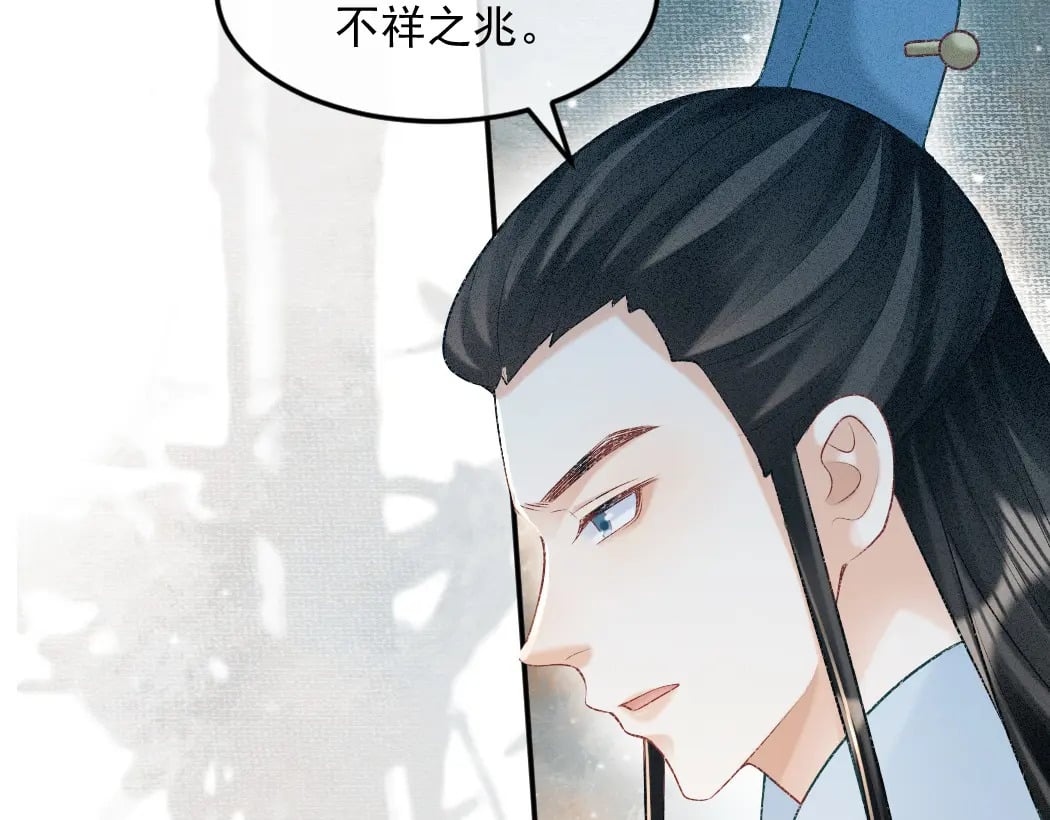 第1话 恶毒师尊病娇娃155