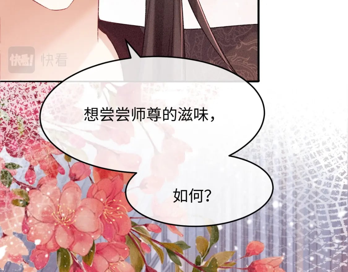 第7话 以下犯上124