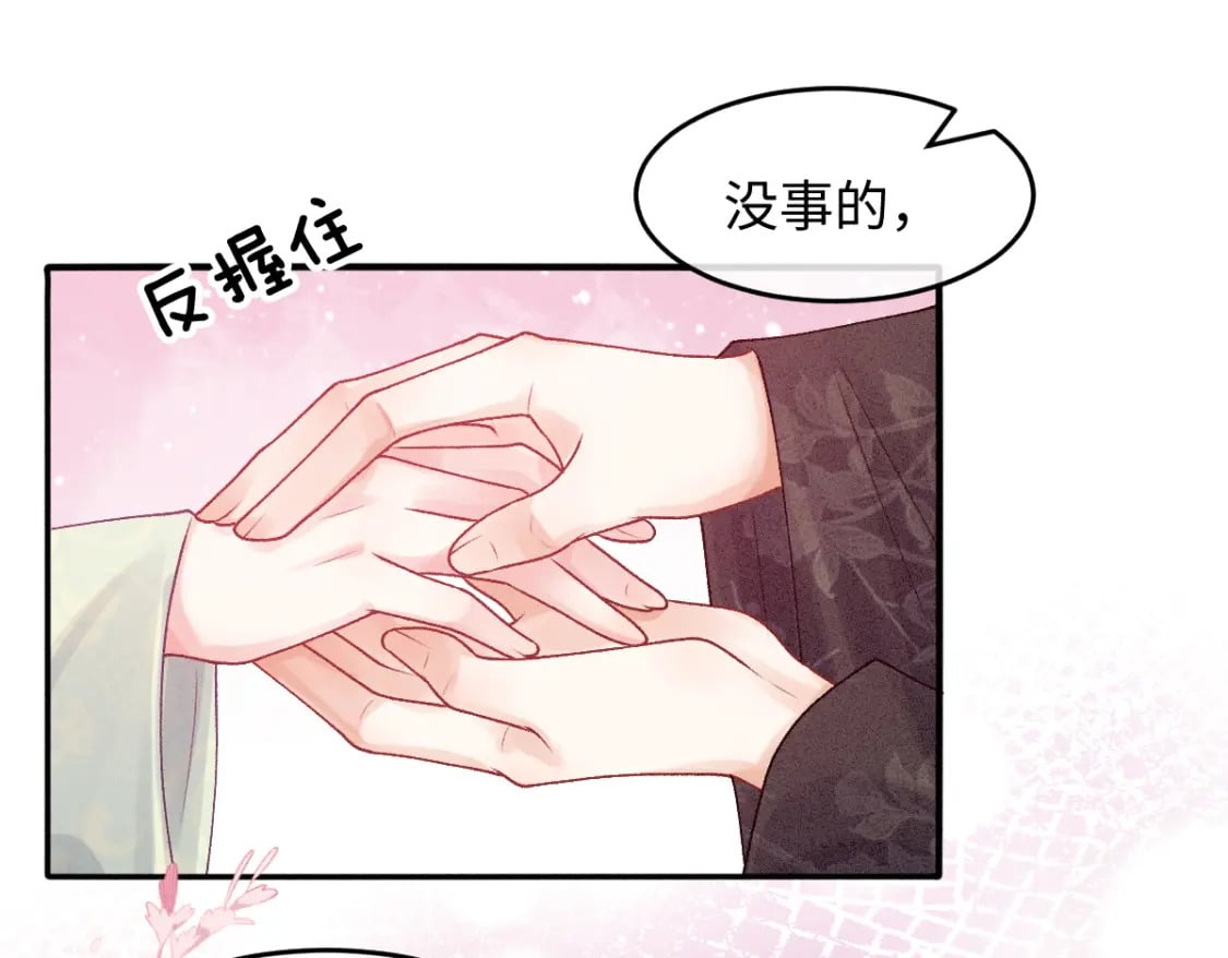 第12话 徒弟的小心机14