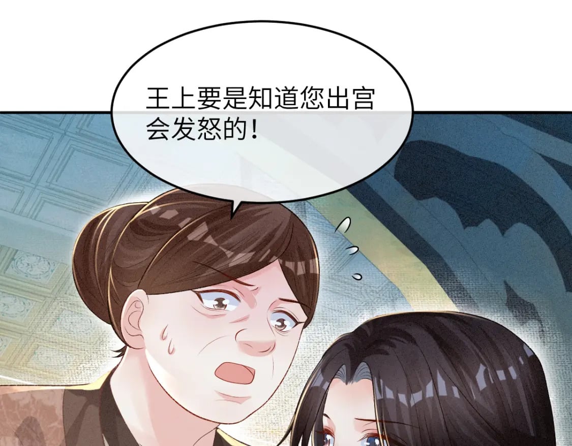 第17话 新的身份88