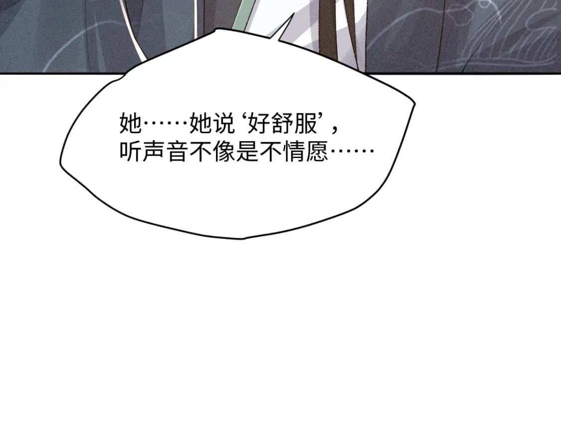 第24话 混乱关系64
