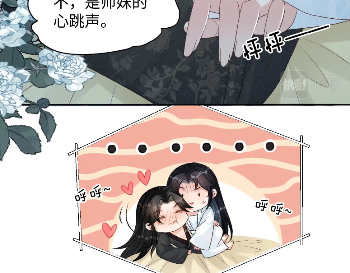 第16话 诡异的婚礼11