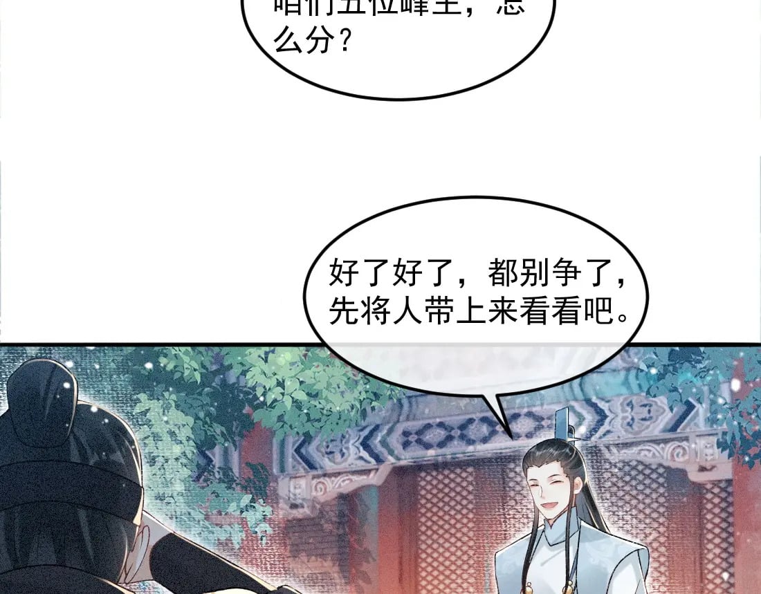 第1话 恶毒师尊病娇娃143