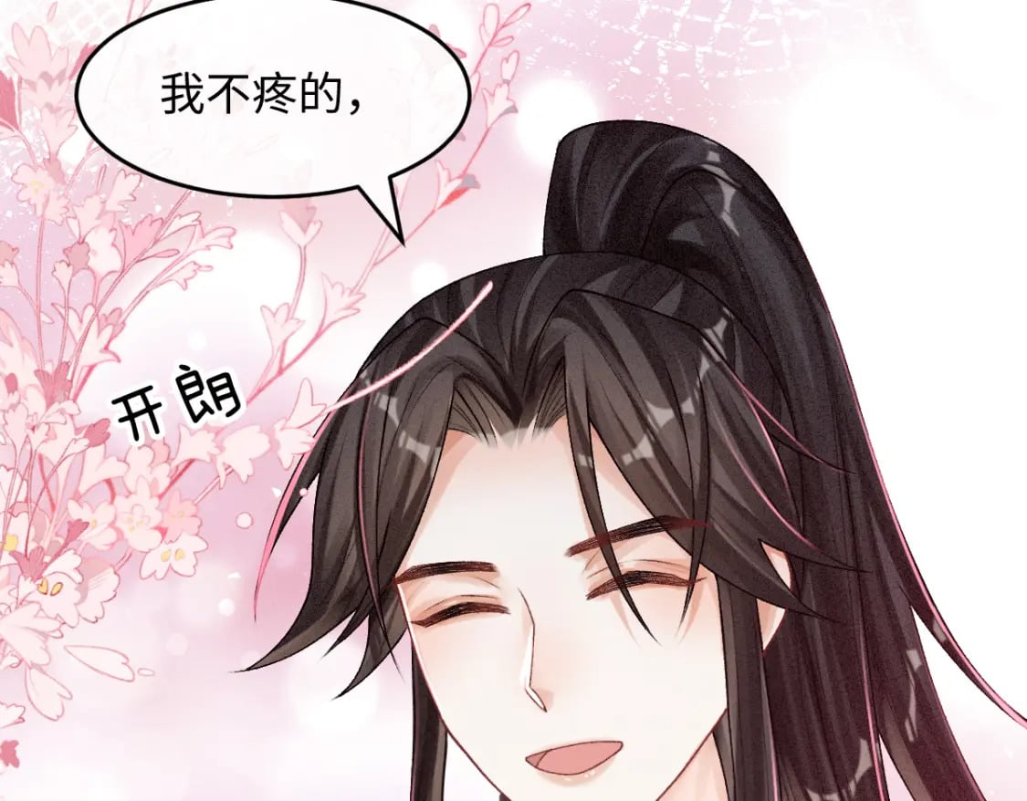第12话 徒弟的小心机15