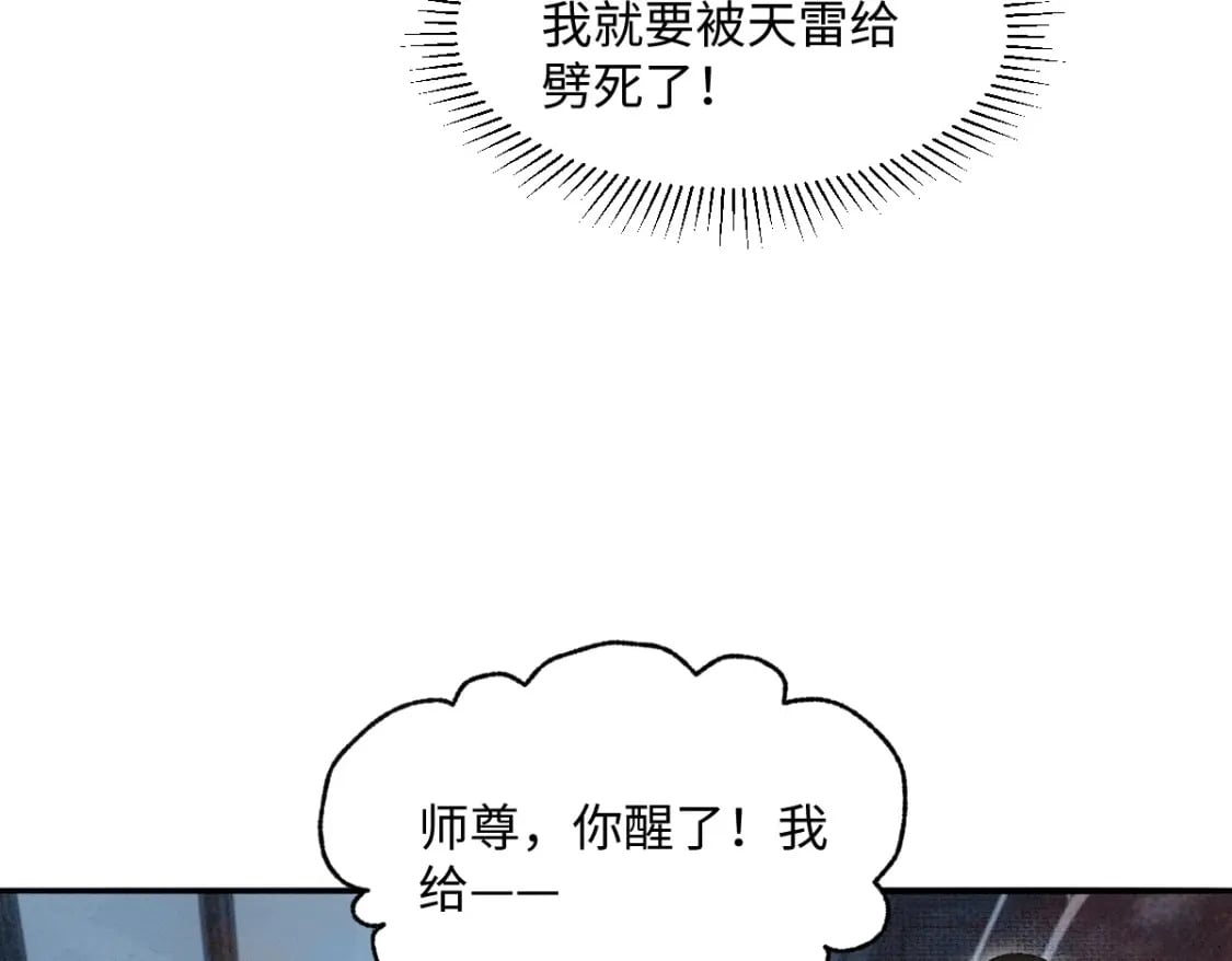 第26话 不想伤害他29