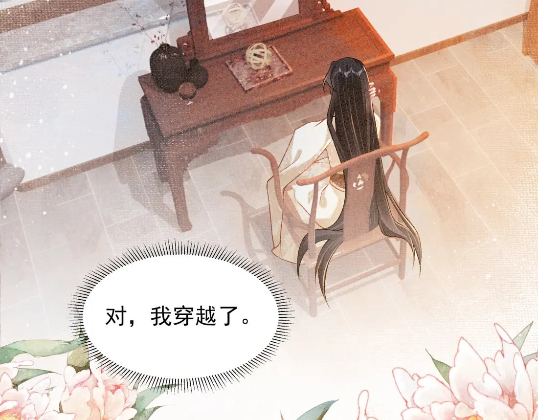 第1话 恶毒师尊病娇娃35