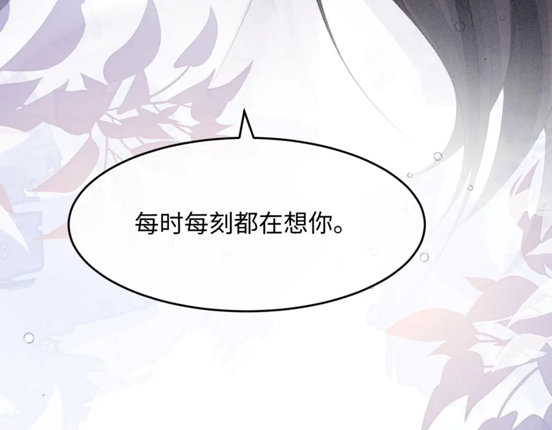 第6话 崽崽生气了，怎么哄？14