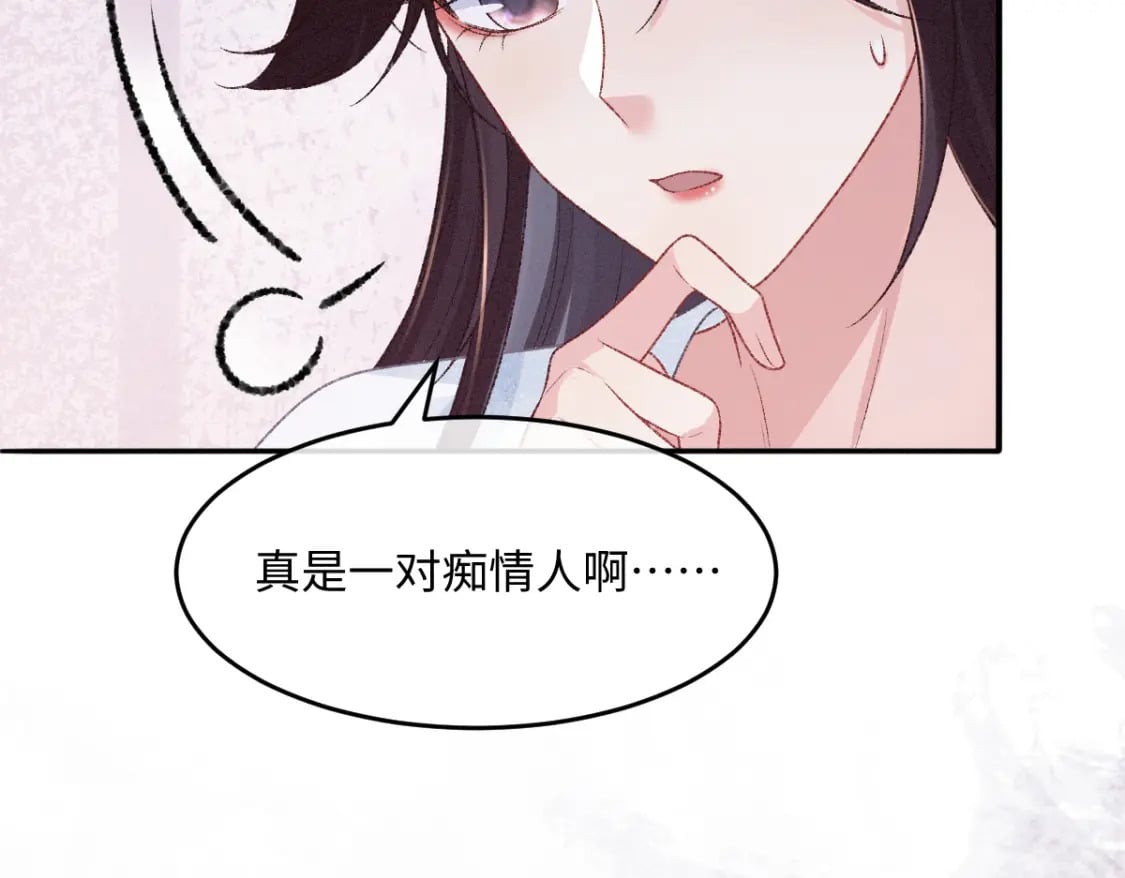 第21话  放下执念112
