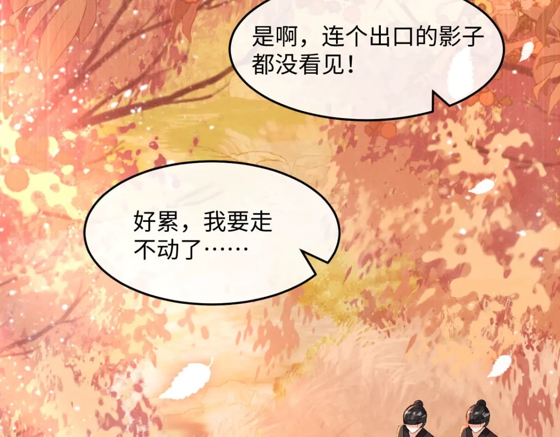 第24话 混乱关系94