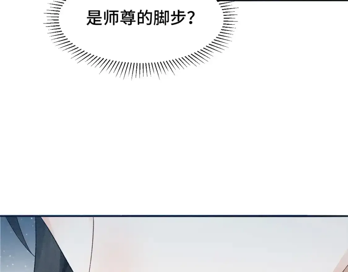 第3话 和师尊一起睡~144