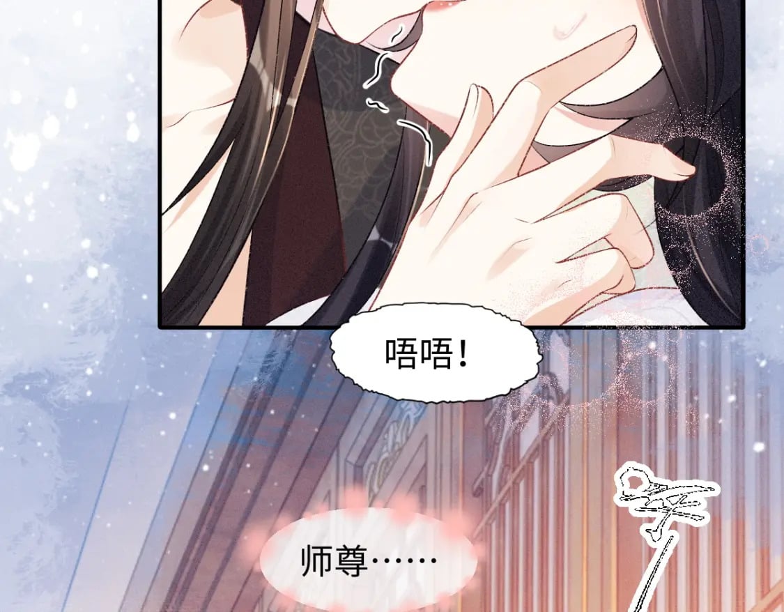 第8话 情难自禁4