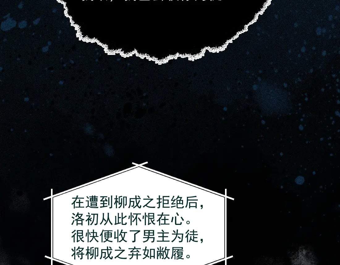 第1话 恶毒师尊病娇娃60