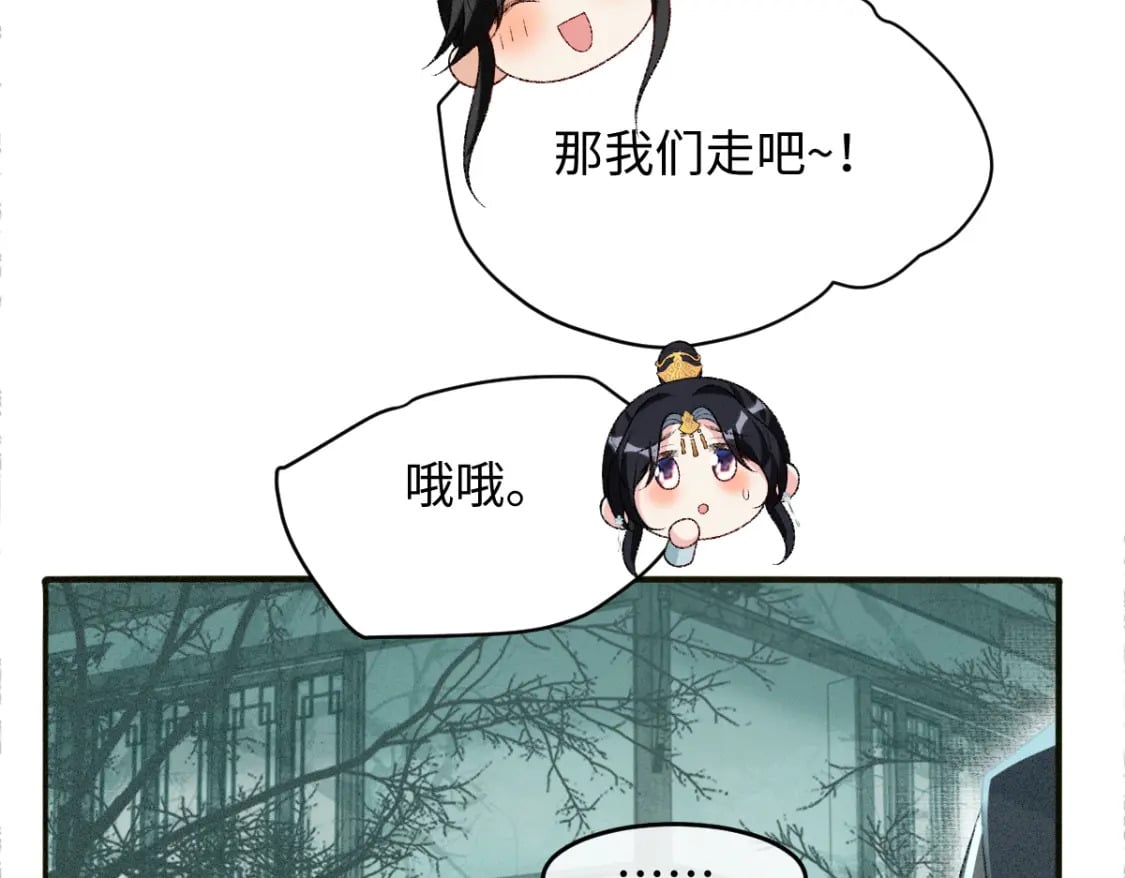 第14话 他过于撩95
