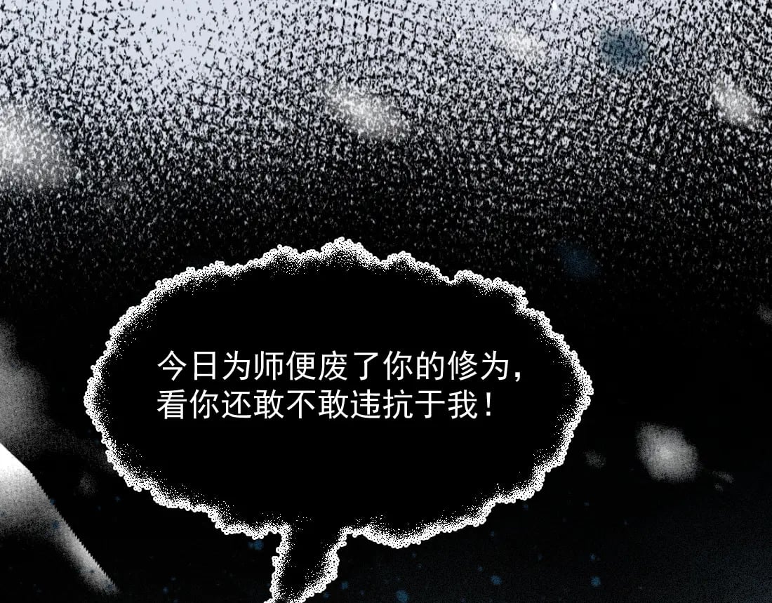 第1话 恶毒师尊病娇娃63